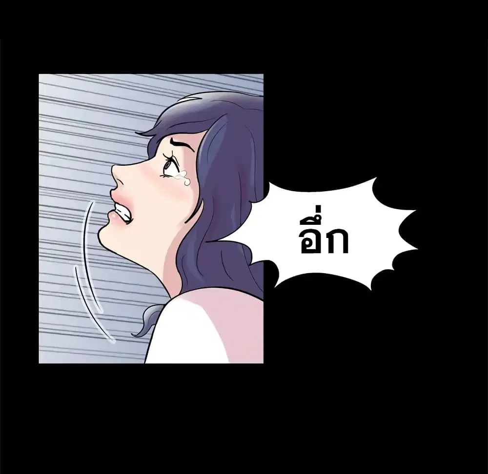 Project Utopia ตอนที่ 42 — page 7 of 87