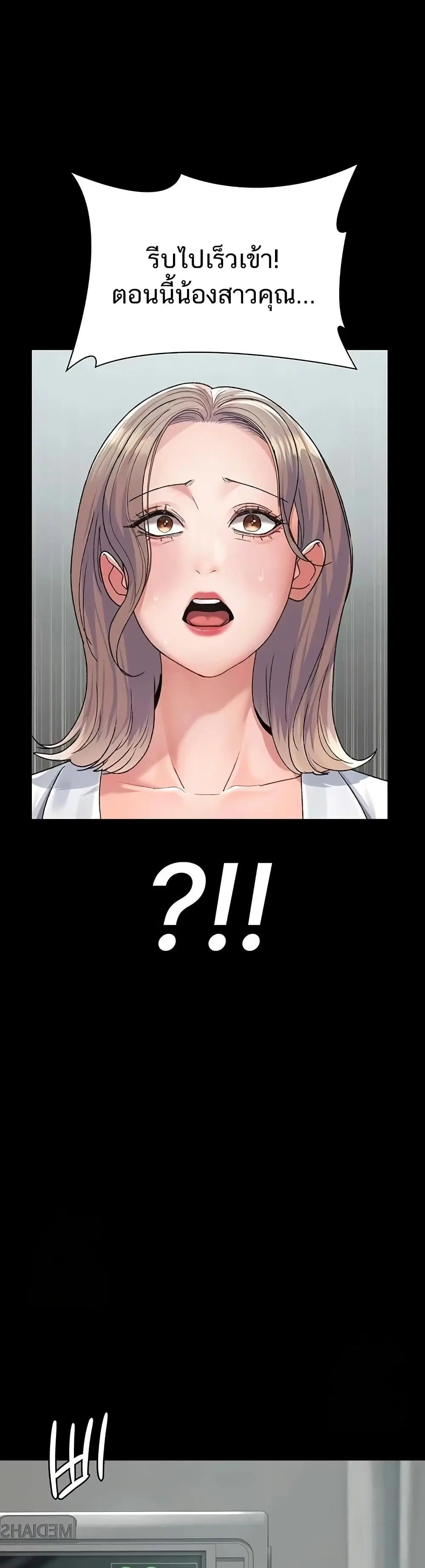 Night Hospital ตอนที่ 127 — page 38 of 50