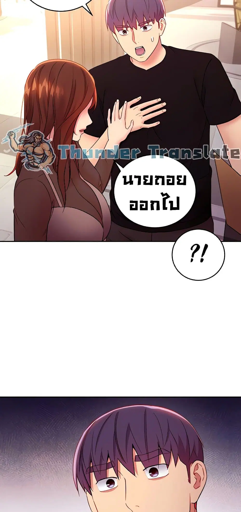 Stepmother Friends ตอนที่ 85 — page 9 of 68