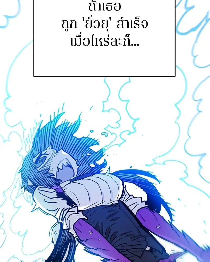 The Player ตอนที่ 154 — page 23 of 168