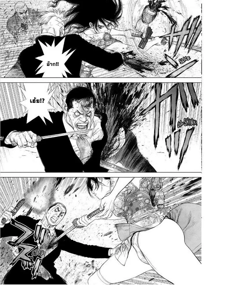 Sun-ken Rock ตอนที่ 150 — page 34 of 42