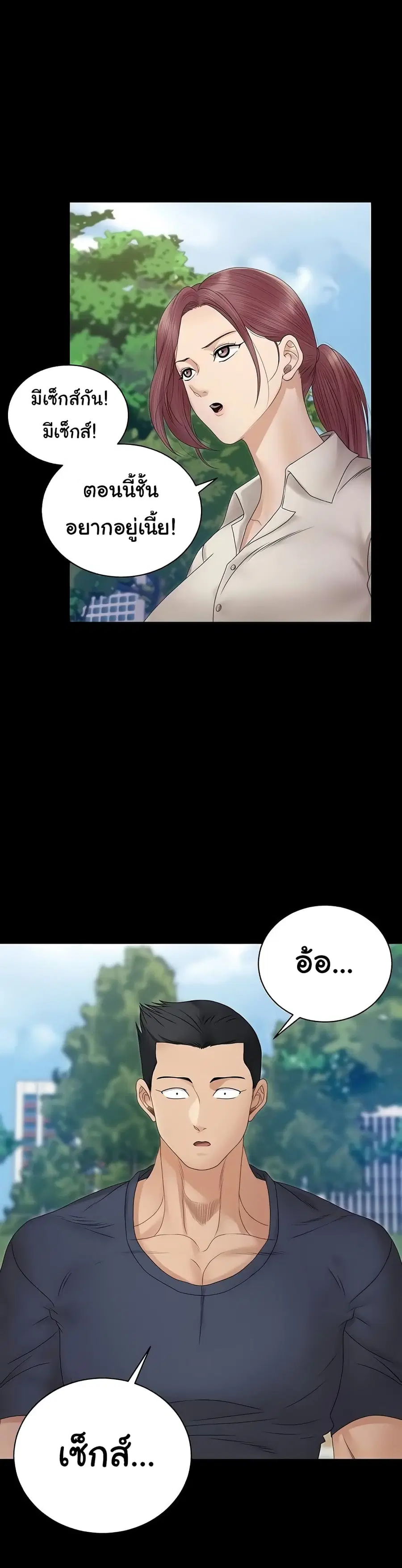 His Place ตอนที่ 161 — page 49 of 69