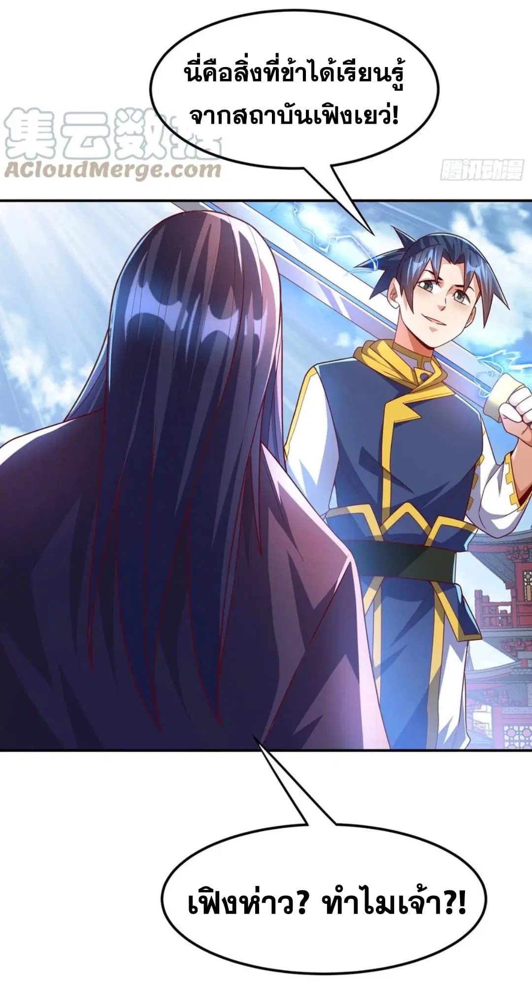 Wu Ni ตอนที่ 182 — page 10 of 37