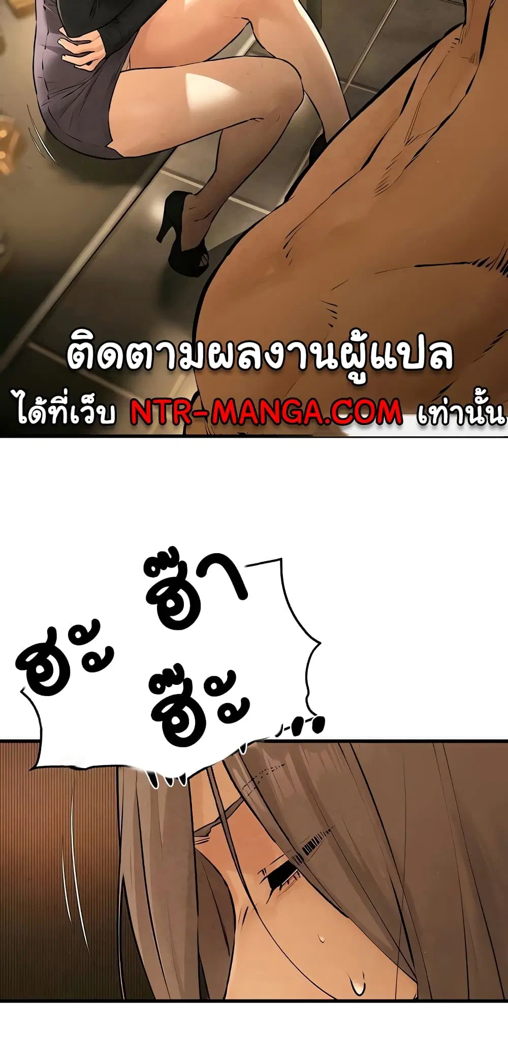 Moby Dick ตอนที่ 16 — page 36 of 60