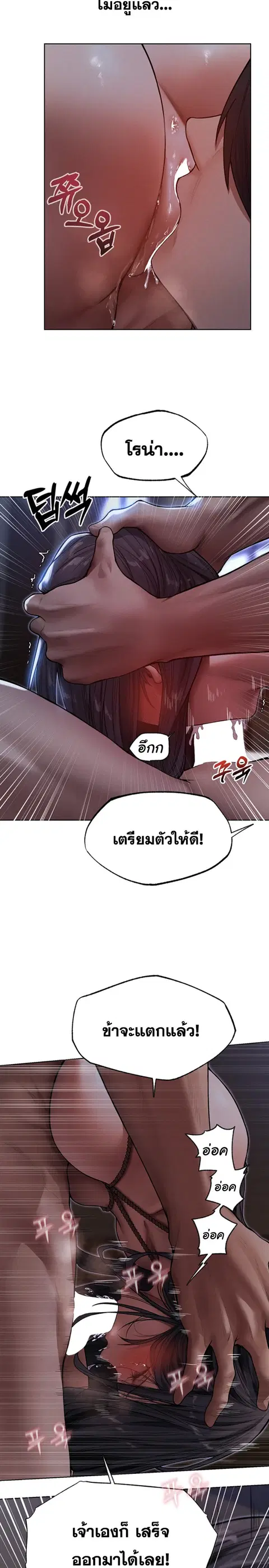 Milf Hunting in Another World ตอนที่ 31 — page 28 of 30