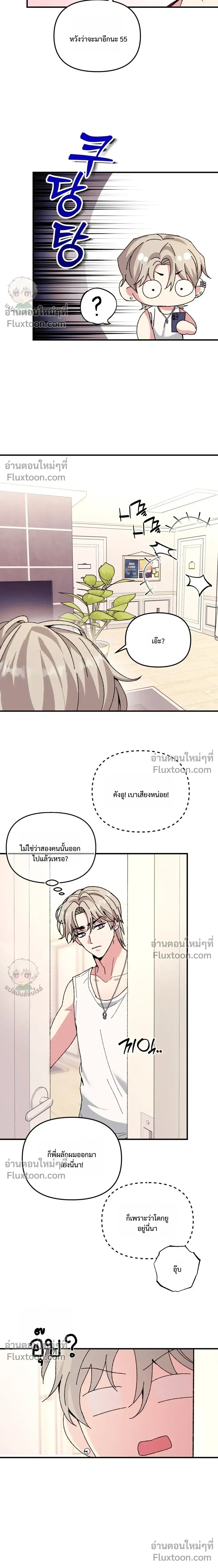 Doing XX with Homemaster – ทำ XX กับโฮมมาสเตอร์ ตอนที่ 1 — page 14 of 27