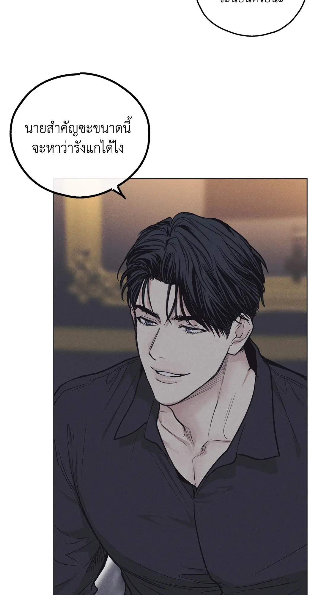 PAYBACK ตอนที่ 17 — page 13 of 87
