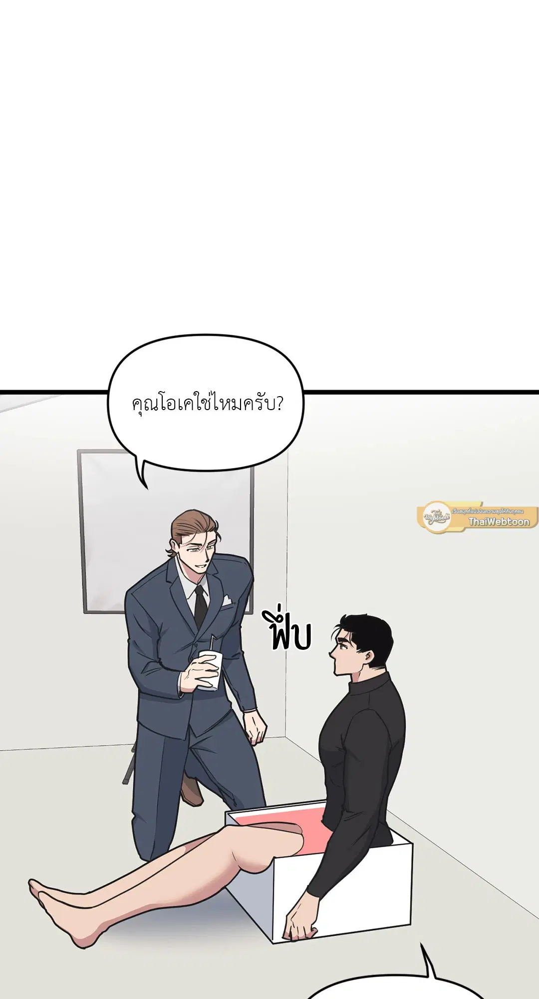 Full Volume ตอนที่ 59 — page 53 of 63
