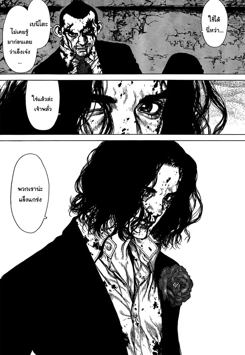 Sun-ken Rock ตอนที่ 101 — page 11 of 20