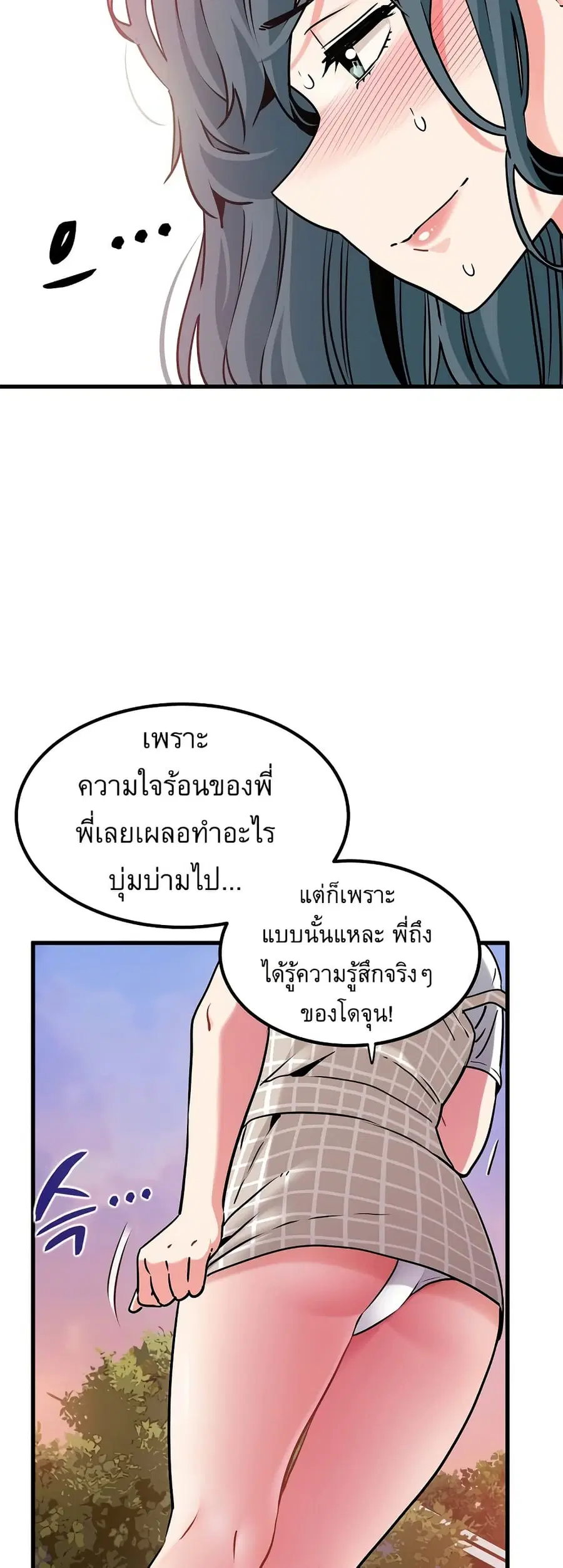 The Turning Point ตอนที่ 74 — page 54 of 60
