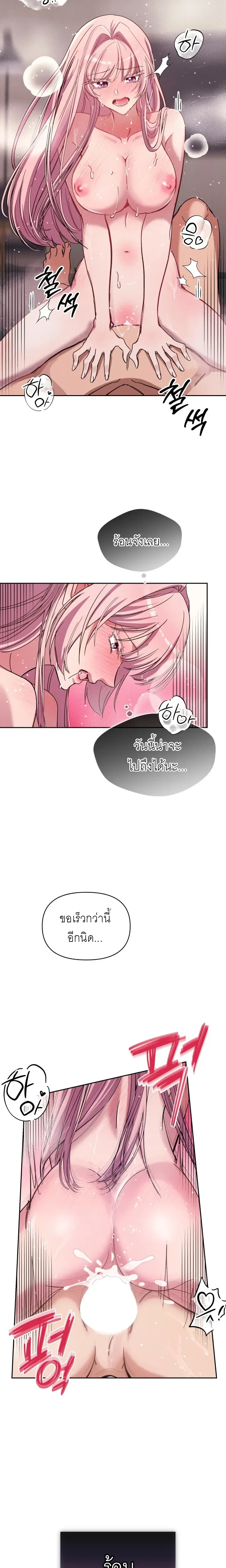 Hot and Cold Seduction – เสน่หาร้อนเย็น ตอนที่ 1 — page 2 of 26