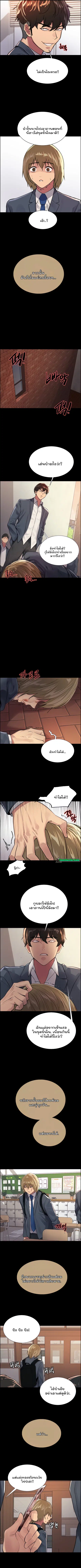 Sex-Stop Watch ตอนที่ 33 — page 8 of 10