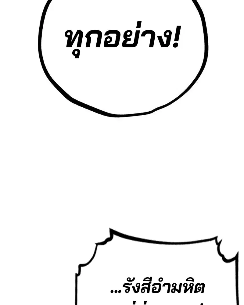 The Player ตอนที่ 172 — page 25 of 165