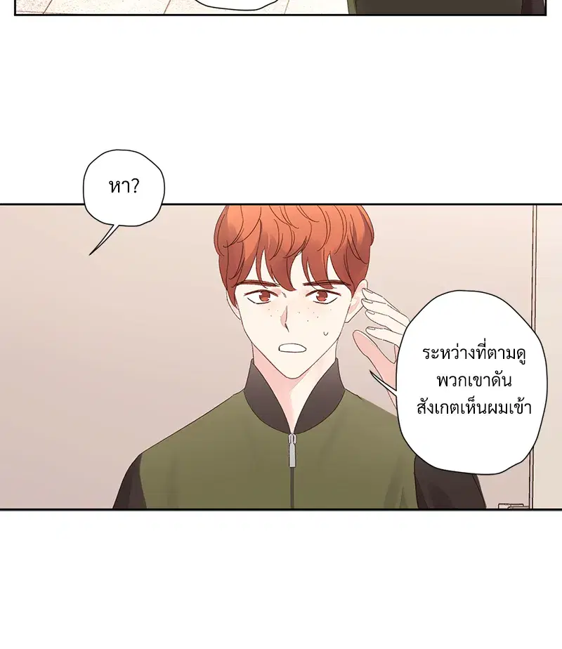 4 Week Lovers ตอนที่ 86 — page 49 of 56