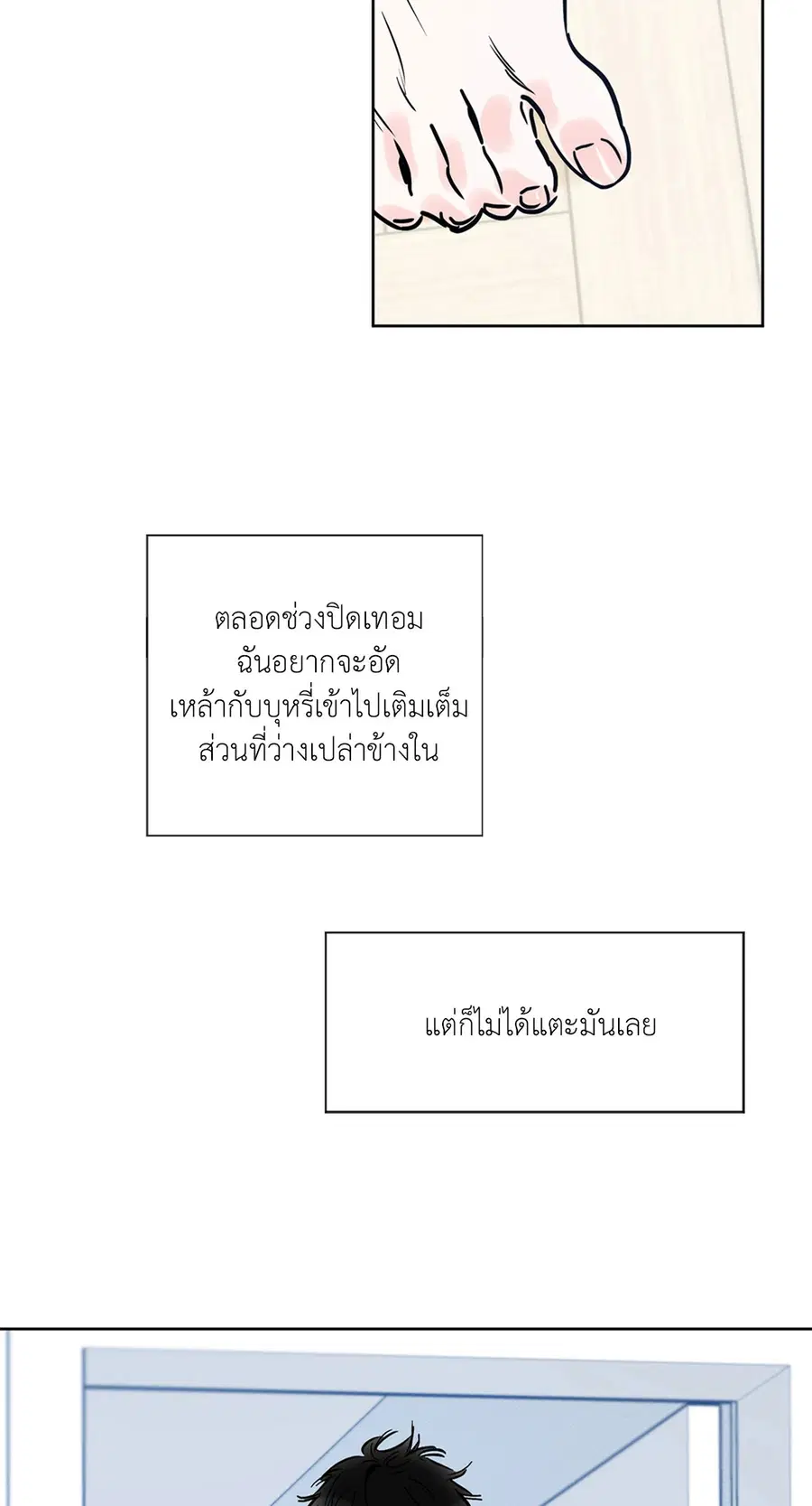 Lucky Paradise ตอนที่ 62 — page 7 of 84
