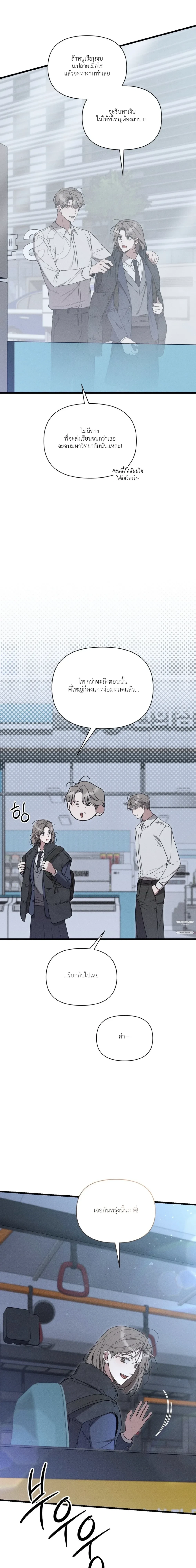 Boredom Alert – แจ้งเตือนความเบื่อ ตอนที่ 1 — page 48 of 69