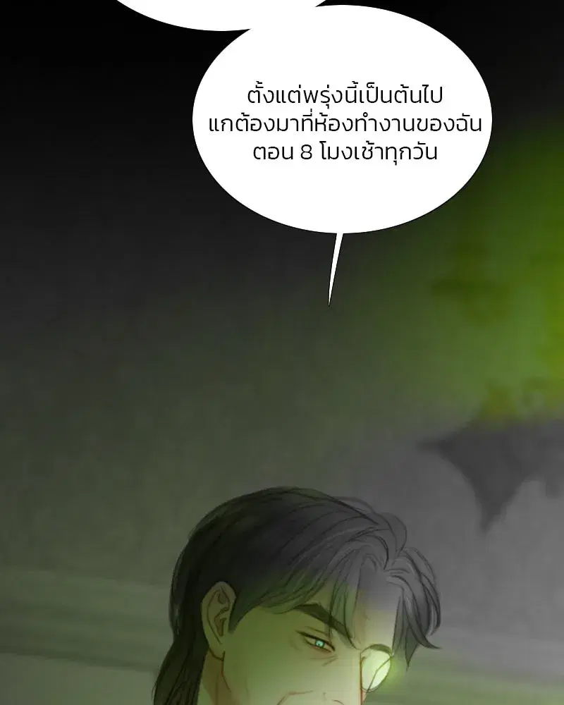 Serena ตอนที่ 78 — page 7 of 150