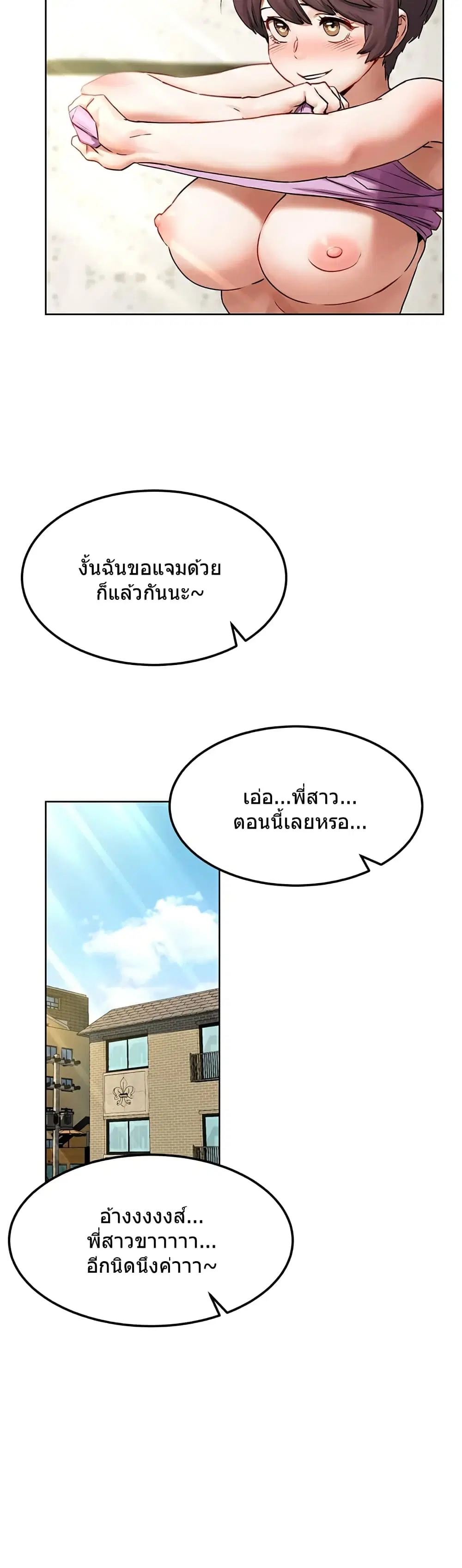Silent War ตอนที่ 130 — page 21 of 37