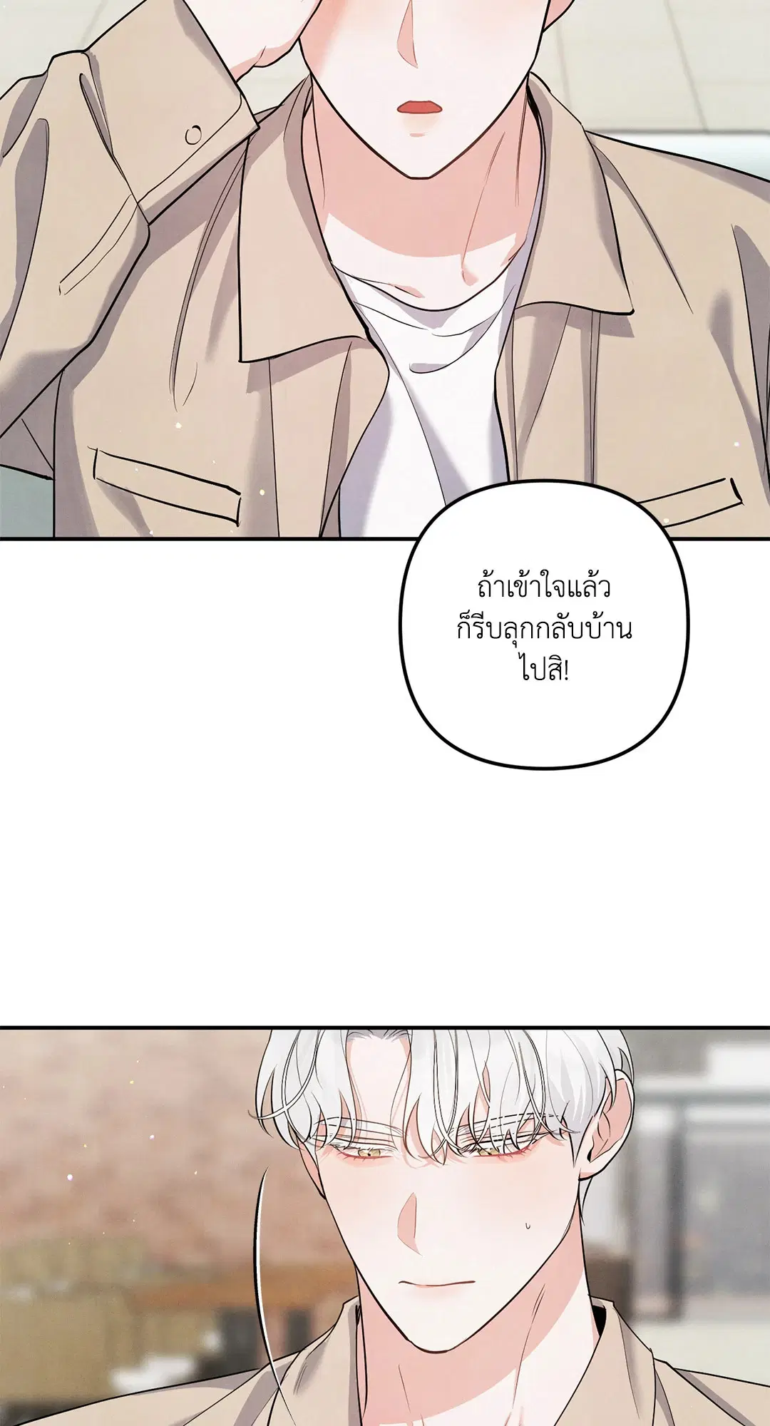 Roses and Champagne ตอนที่ 73.02 — page 38 of 61