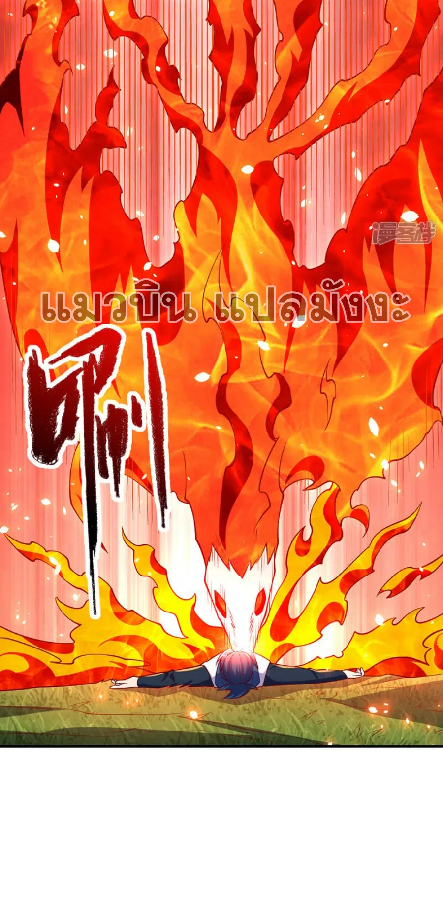 Wu Ni ตอนที่ 327 — page 16 of 31