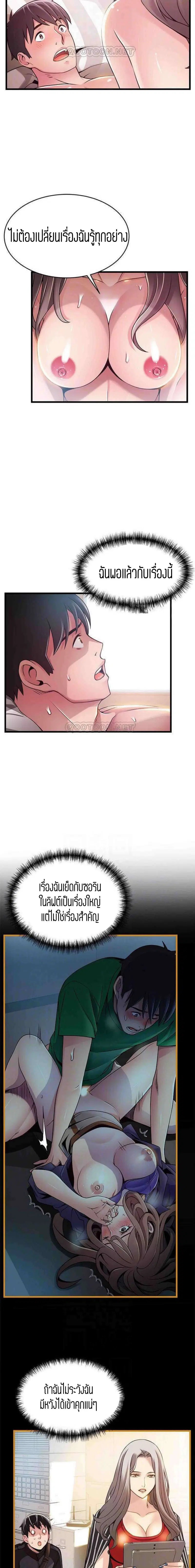 Weak Point ตอนที่ 83 — page 3 of 16