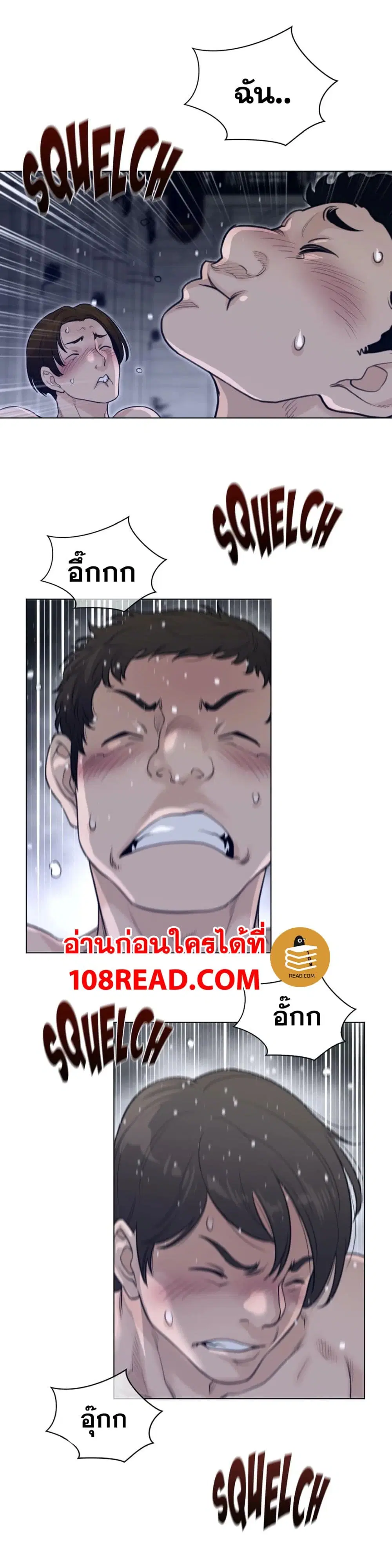 Perfect Half ตอนที่ 116 — page 11 of 22