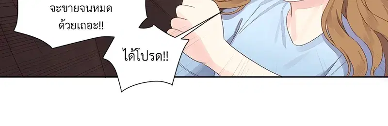 4 Week Lovers ตอนที่ 77 — page 46 of 52