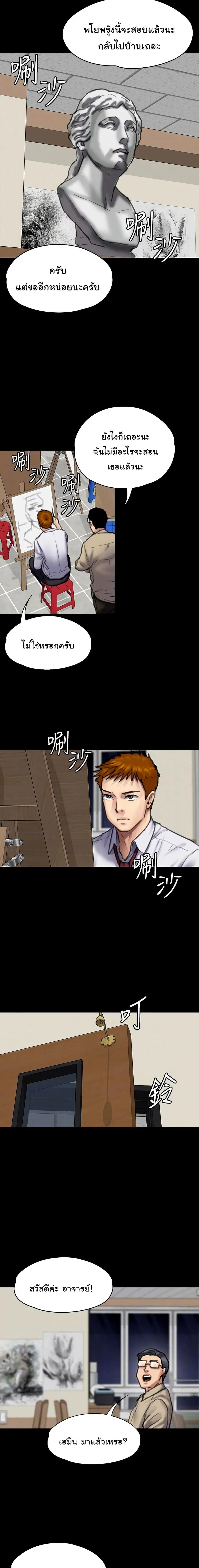 Queen Bee ตอนที่ 93 — page 19 of 21