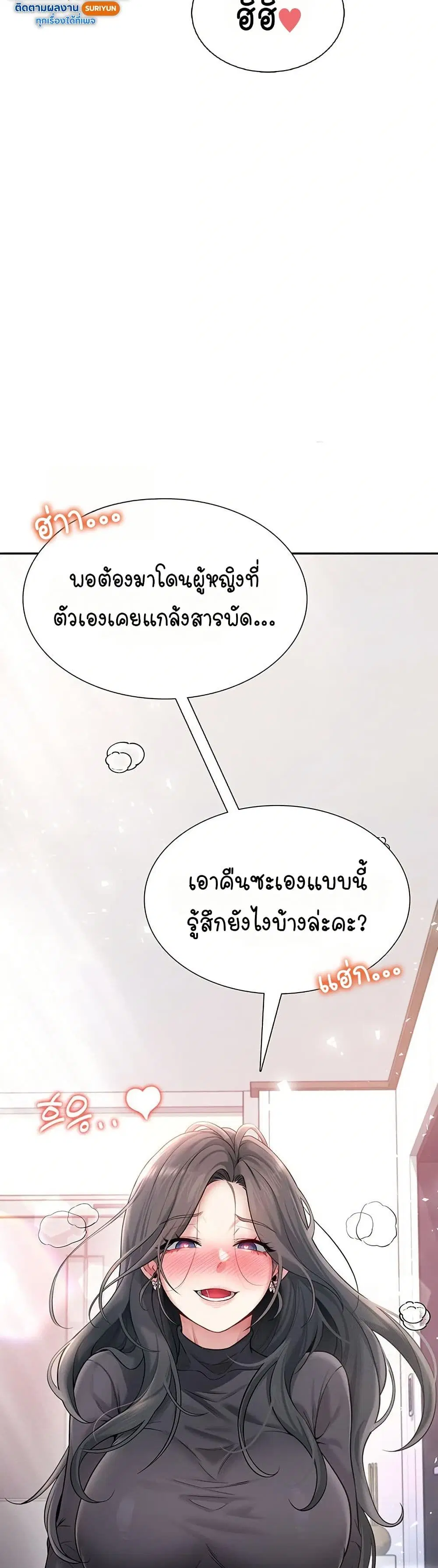 Wireless Touch ตอนที่ 21 — page 49 of 51