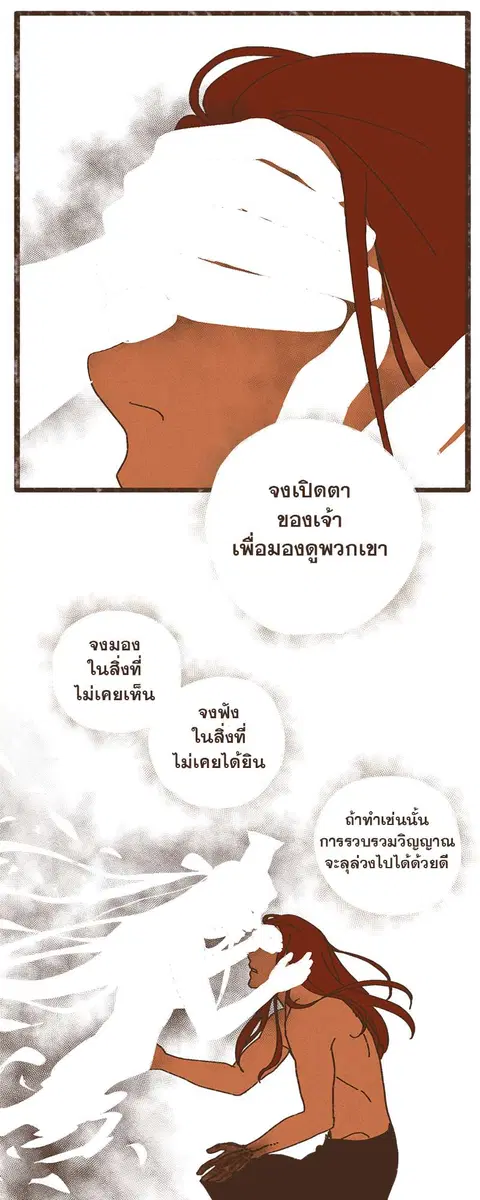 ENNEAD ตอนที่ 20 — page 30 of 35