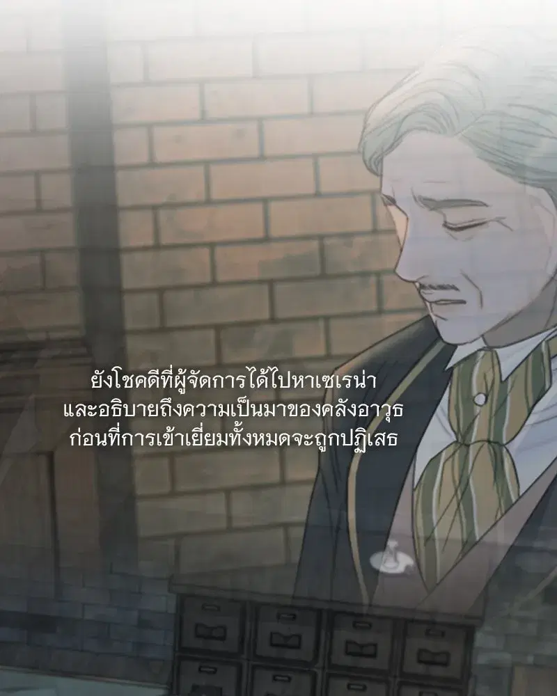 Serena ตอนที่ 120 — page 14 of 140