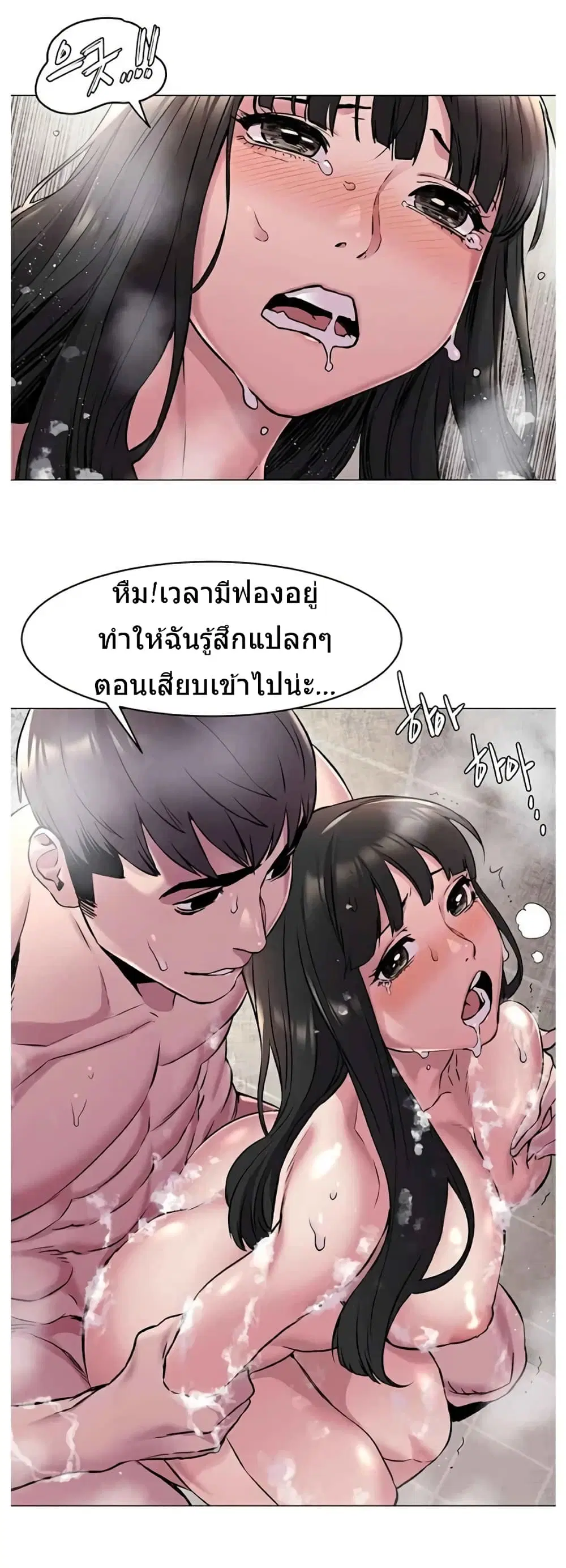 Silent War ตอนที่ 61 — page 12 of 25