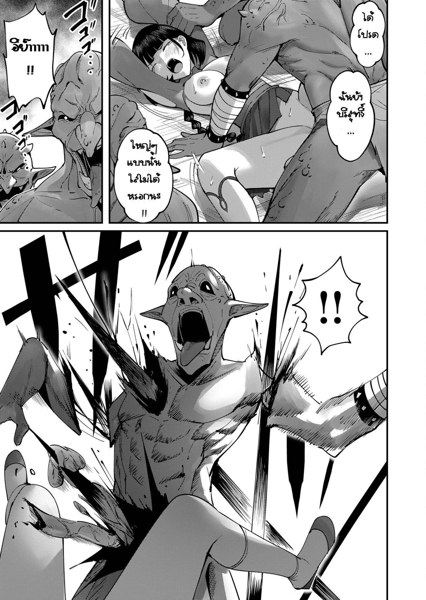 Kichiku Eiyuu Savage Hero วีรบุรุษปีศาจ ตอนที่ 18 — page 11 of 16