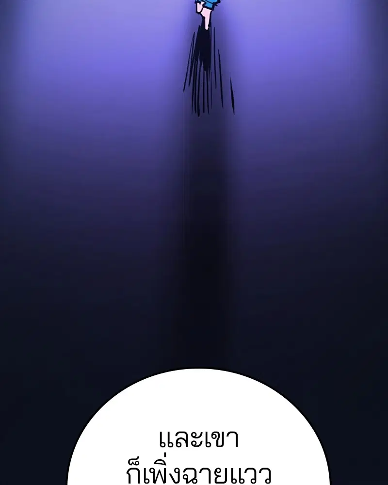 The Player ตอนที่ 155 — page 27 of 172