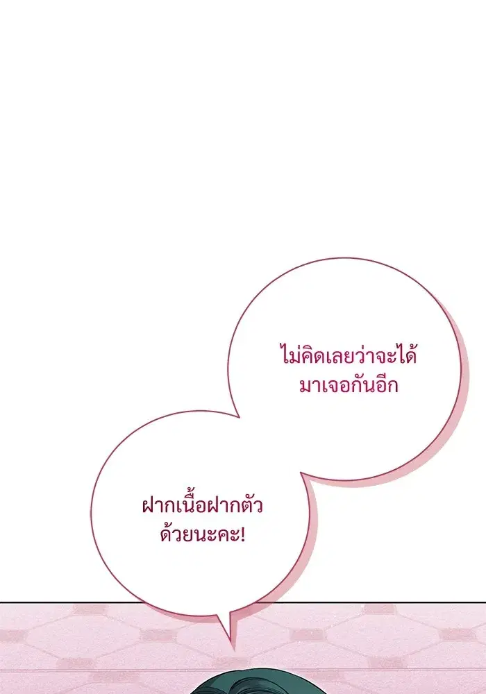 To My Husband’s Mistress ตอนที่ 16 — page 112 of 117