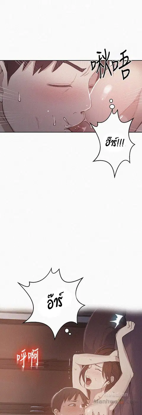 Secret Class ตอนที่ 6 — page 3 of 53