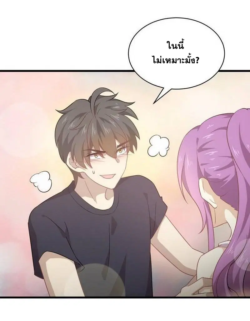 Immortal Swordsman in the Reverse World ตอนที่ 66 — page 37 of 41