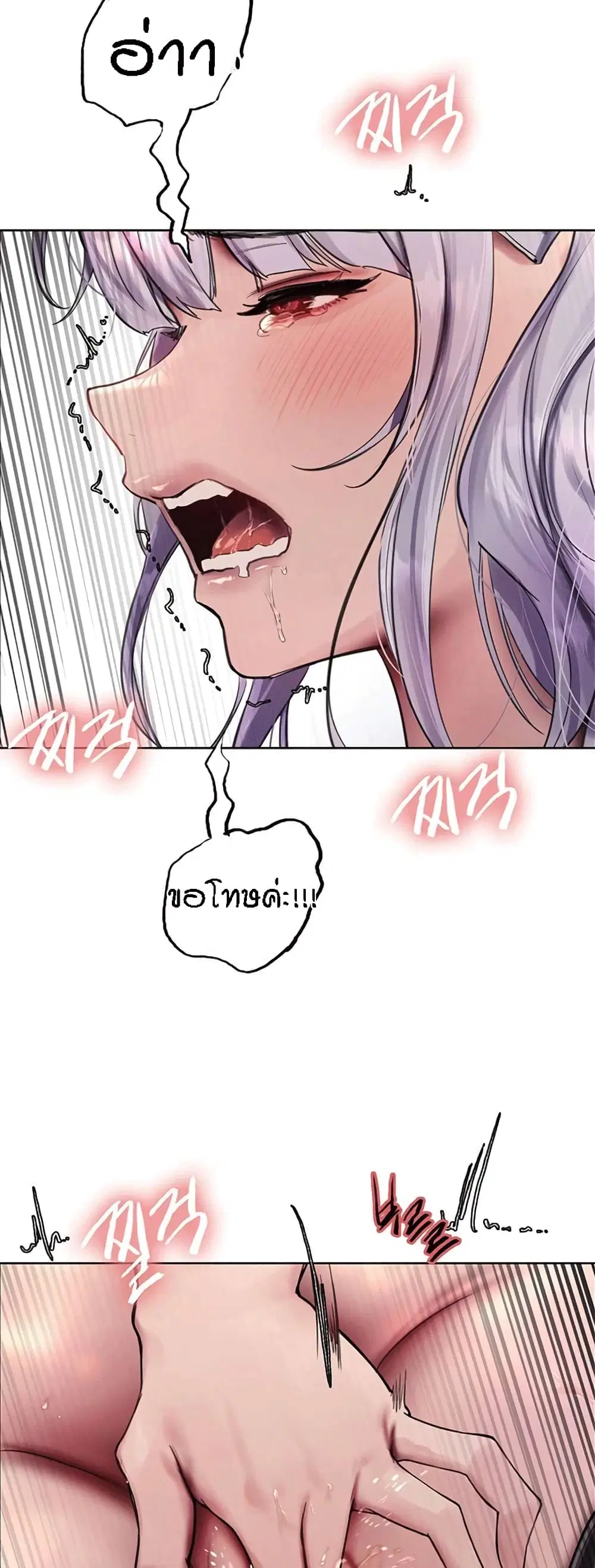 Sex-Stop Watch ตอนที่ 77 — page 13 of 52
