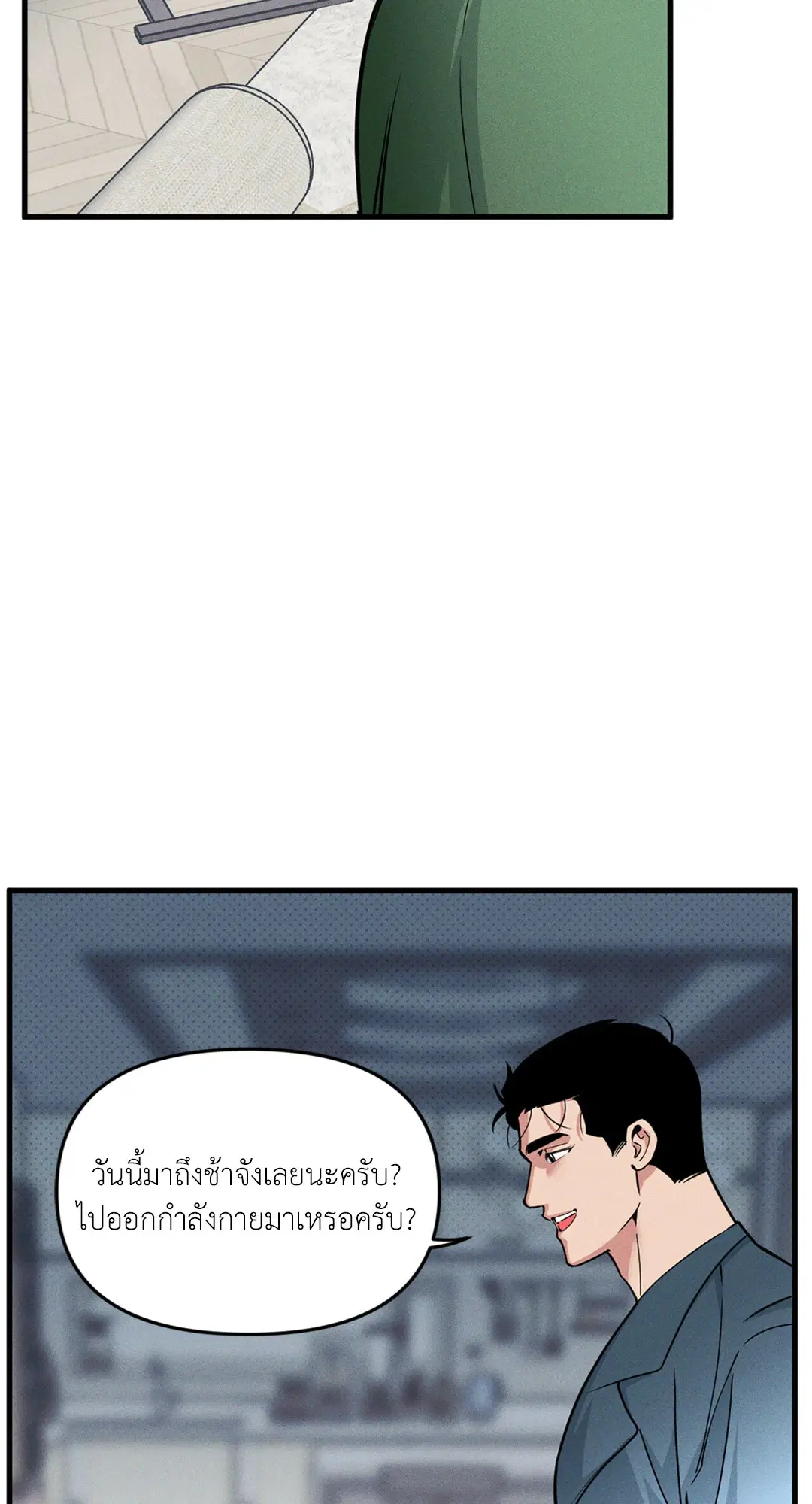 Full Volume ตอนที่ 76.43 — page 52 of 66