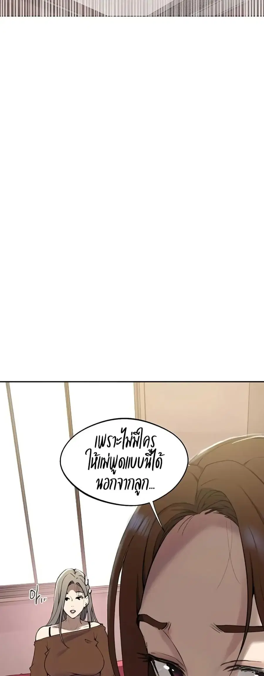 Secret Class ตอนที่ 283 — page 34 of 50