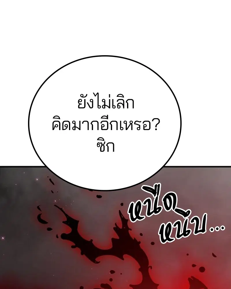The Player ตอนที่ 170 — page 20 of 174