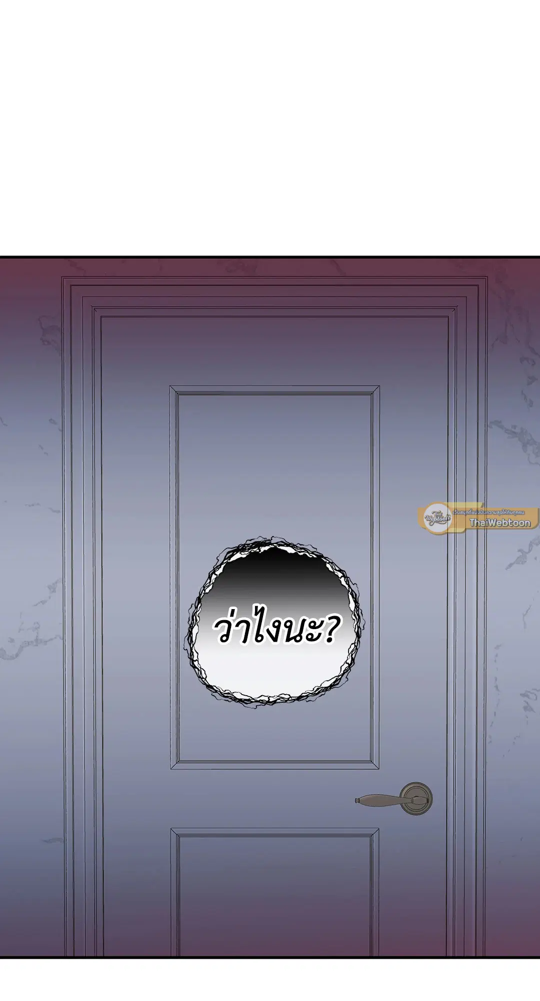 Low Tide in Twilight ตอนที่ 81 — page 19 of 70
