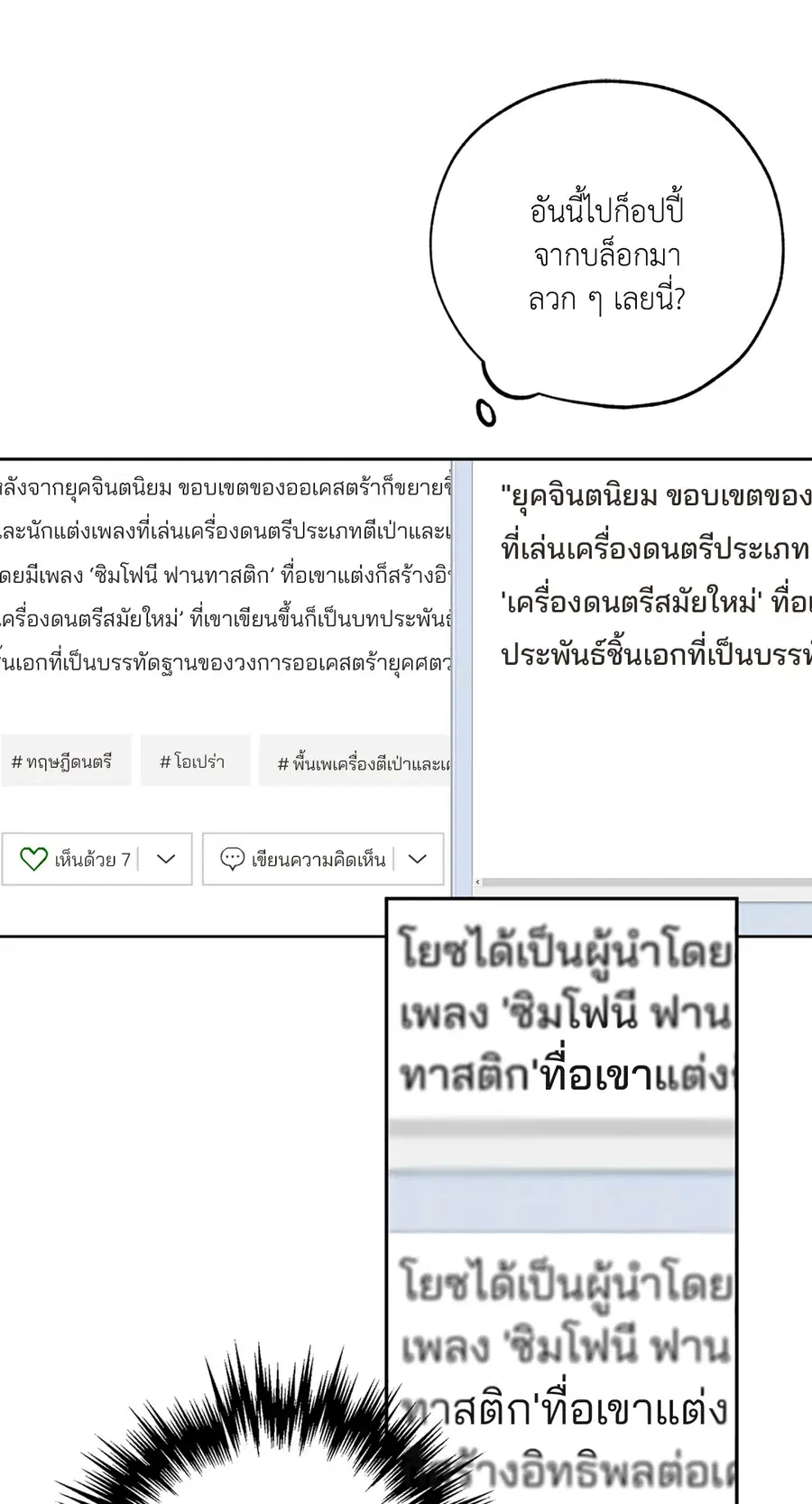 Lucky Paradise ตอนที่ 65 — page 29 of 79