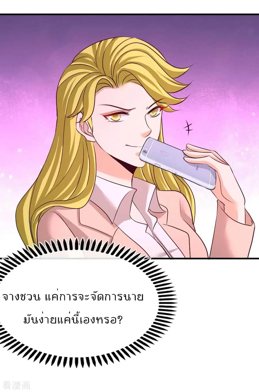 Dragon King Hall ตอนที่ 67 — page 33 of 34