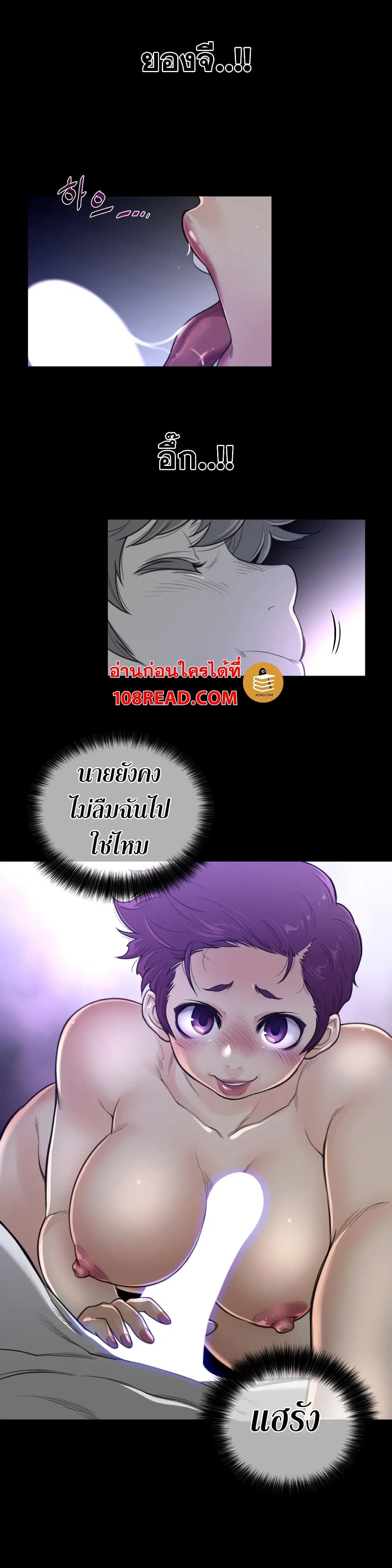 Perfect Half ตอนที่ 61 — page 4 of 21