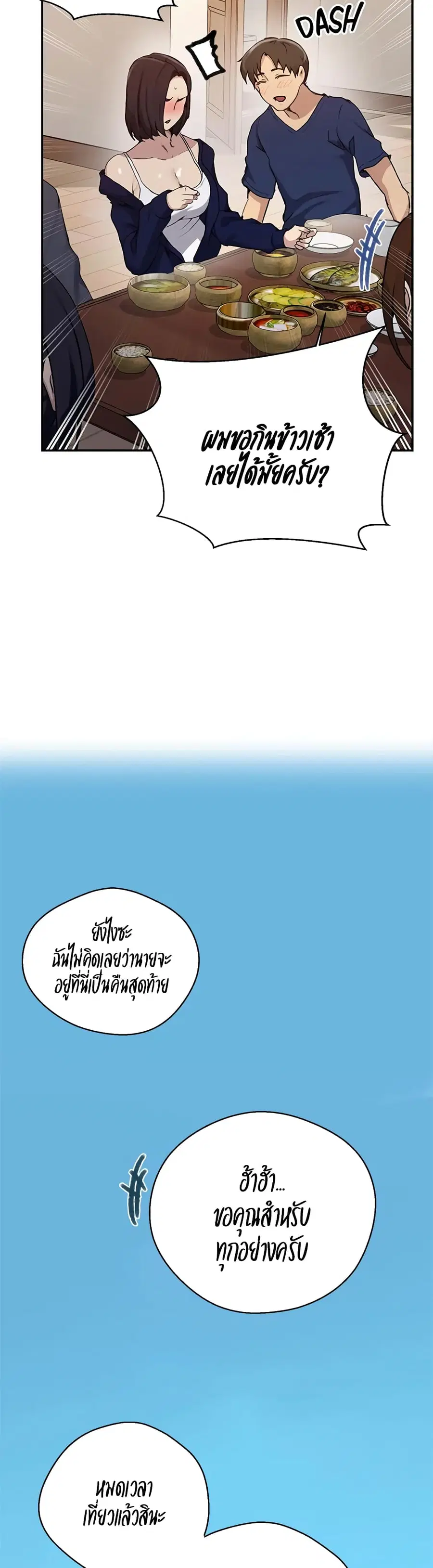 Secret Class ตอนที่ 125 — page 22 of 30
