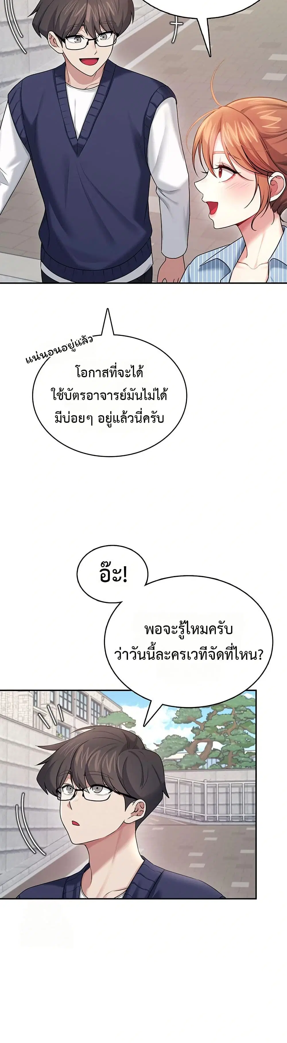 Wireless Touch ตอนที่ 41 — page 2 of 51