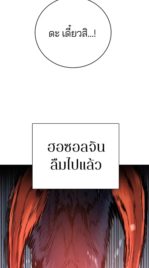 The Player ตอนที่ 12 — page 38 of 100