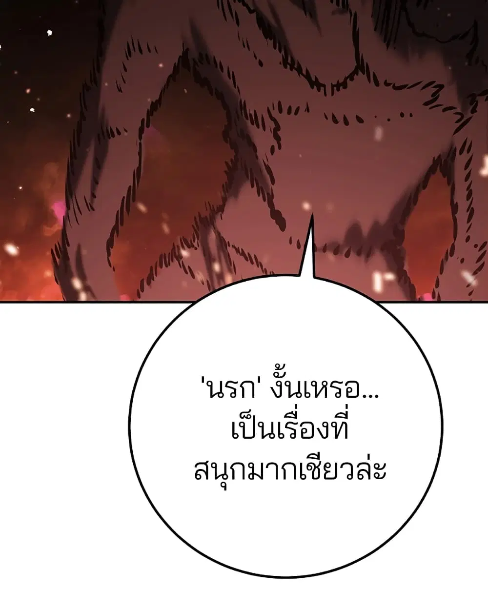 The Player ตอนที่ 28 — page 28 of 106