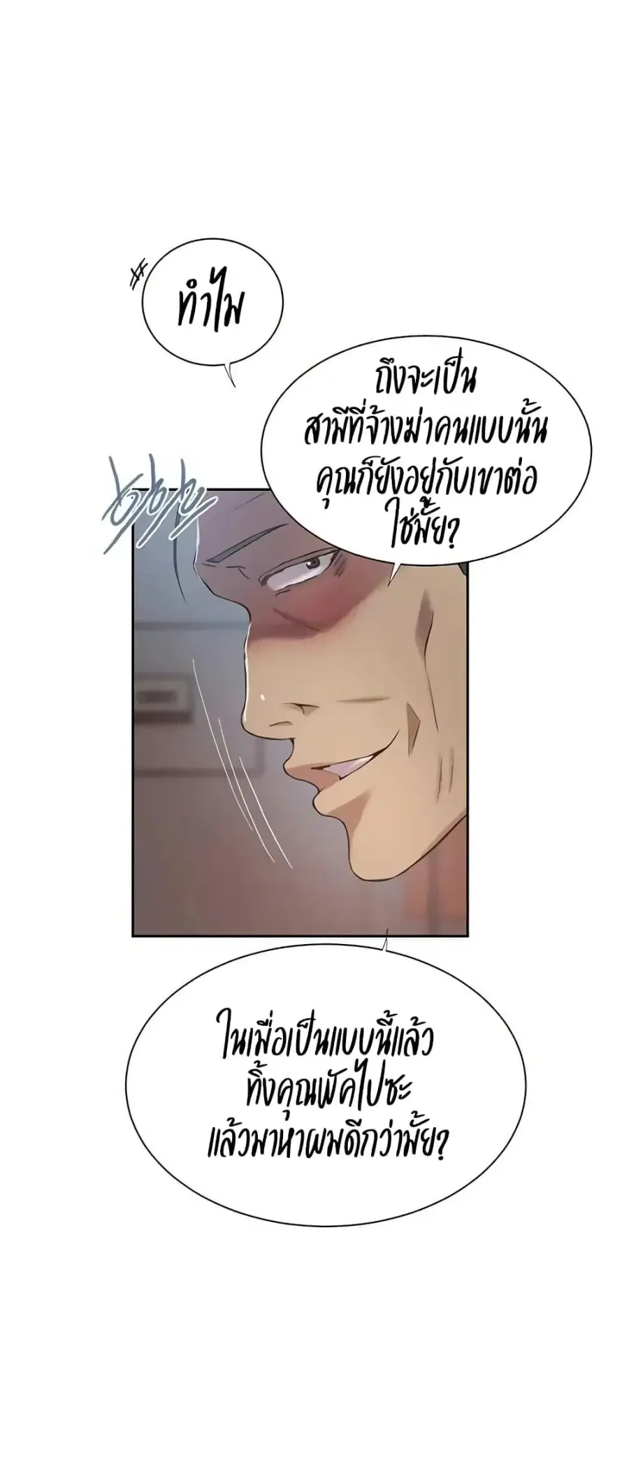 Secret Class ตอนที่ 298 — page 35 of 50